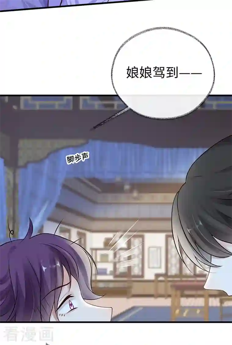 太后裙下臣第71话 恶人先告状！