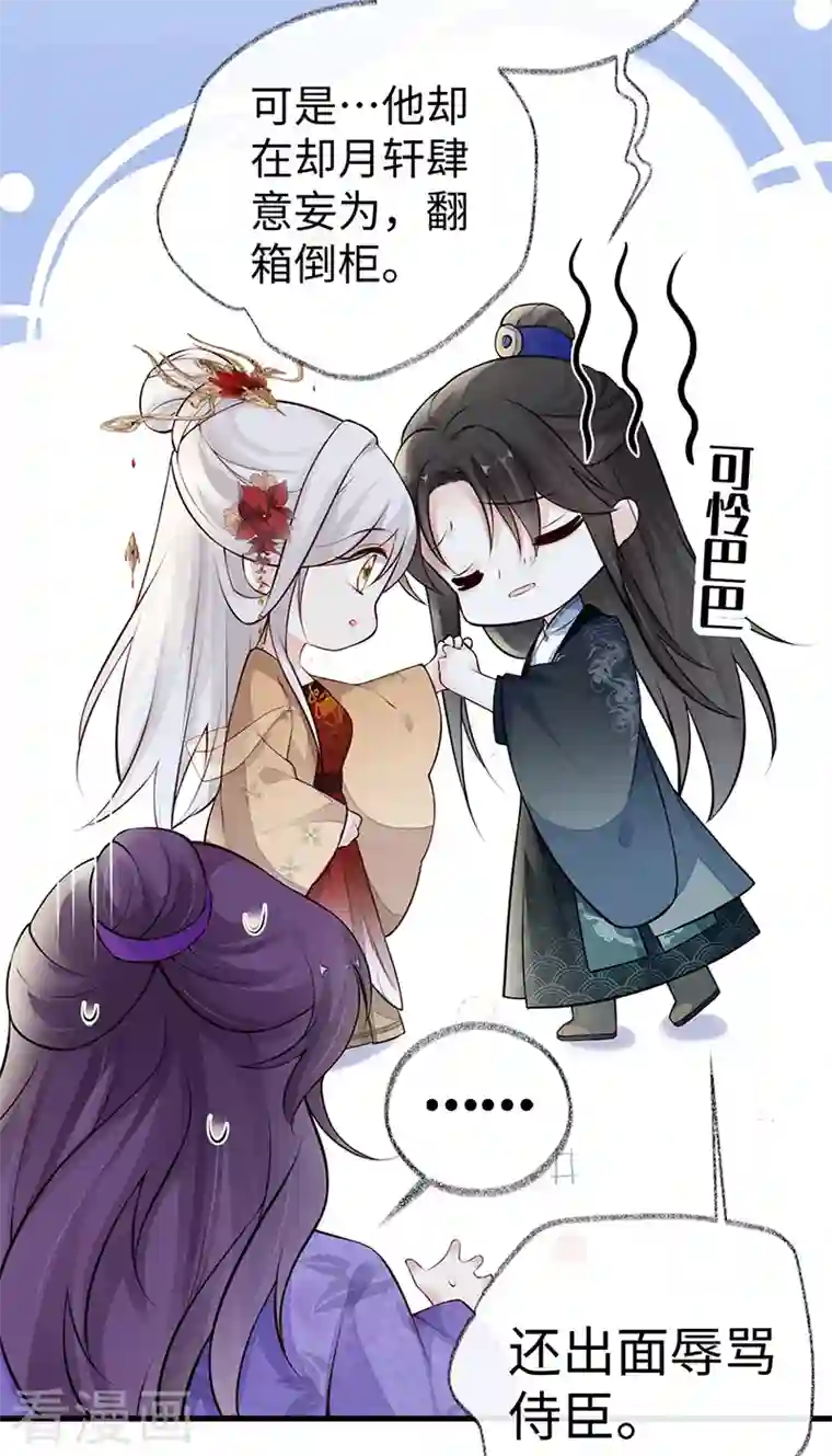 太后裙下臣第71话 恶人先告状！