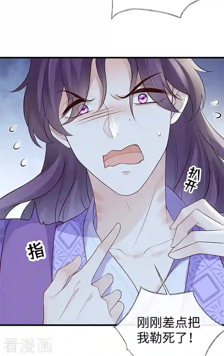 太后裙下臣第71话 恶人先告状！