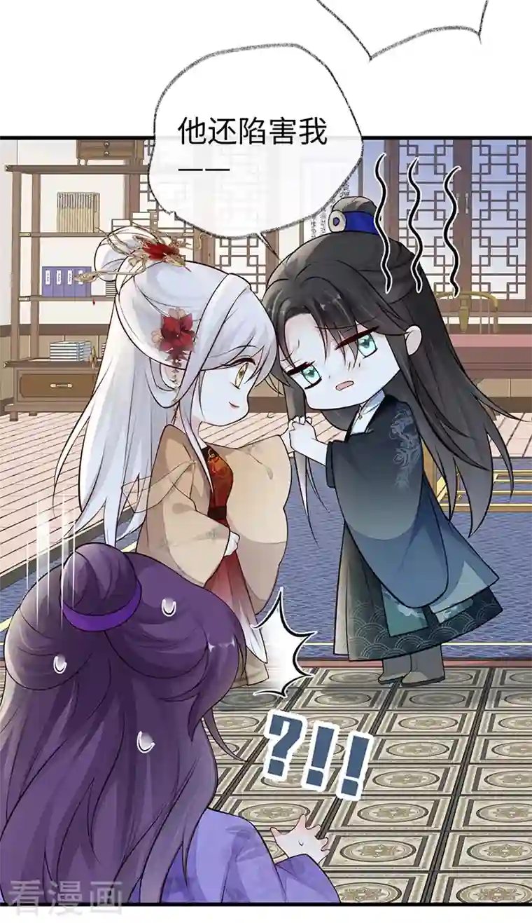 太后裙下臣第71话 恶人先告状！