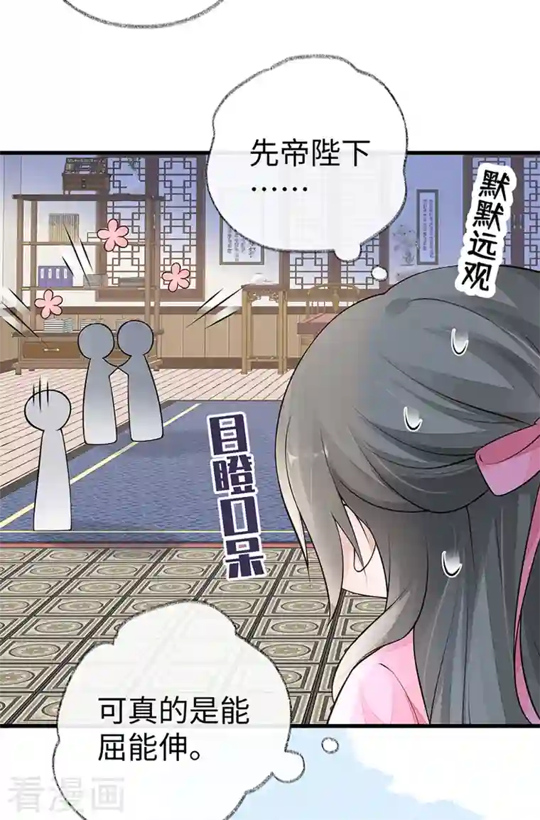 太后裙下臣第71话 恶人先告状！