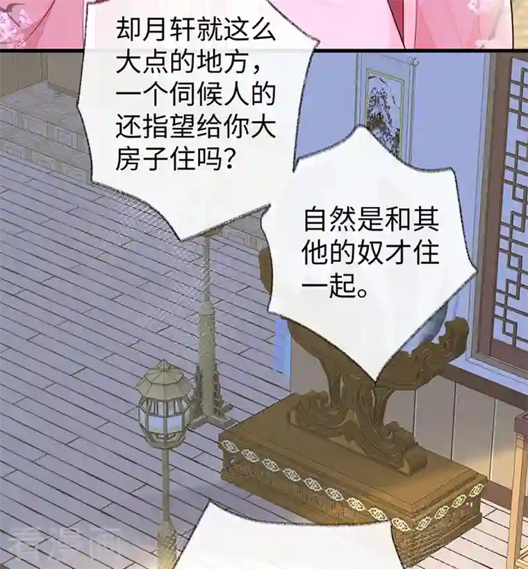 太后裙下臣第71话 恶人先告状！