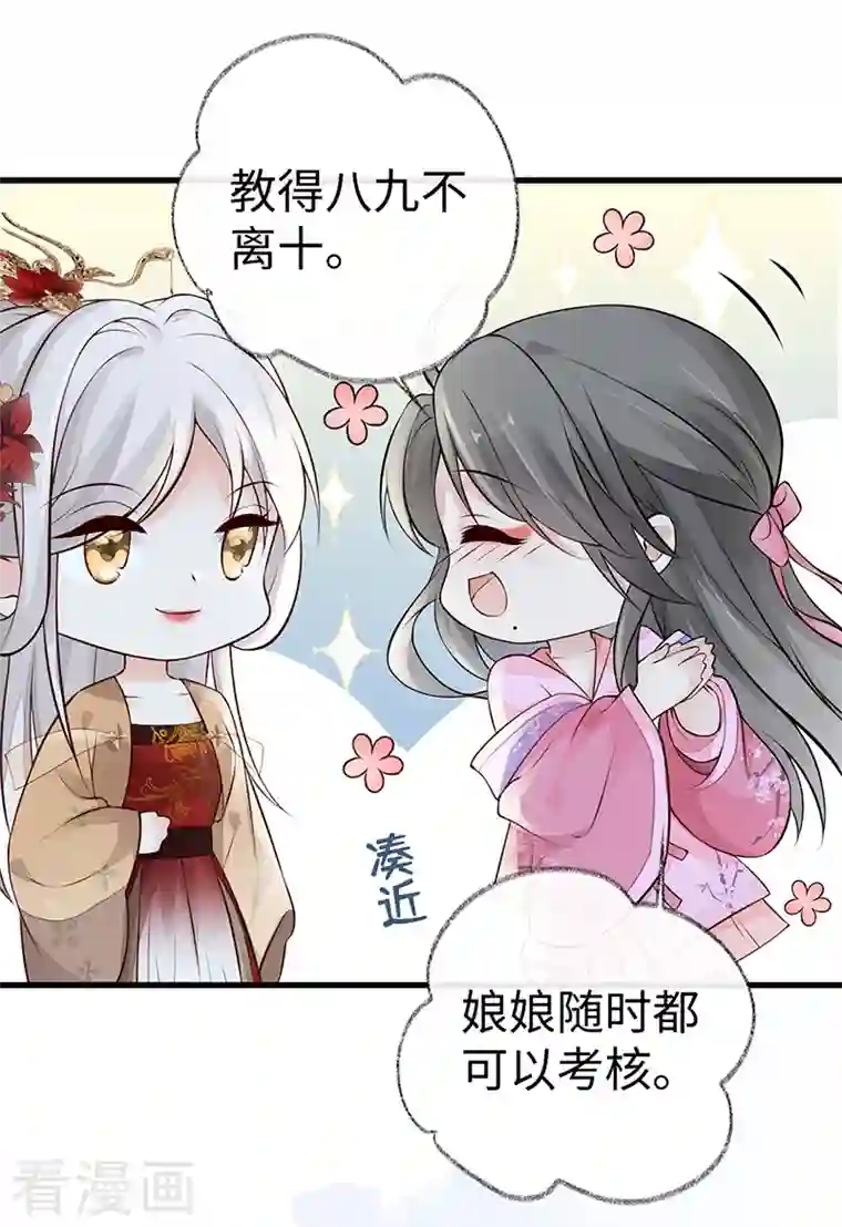 太后裙下臣第71话 恶人先告状！