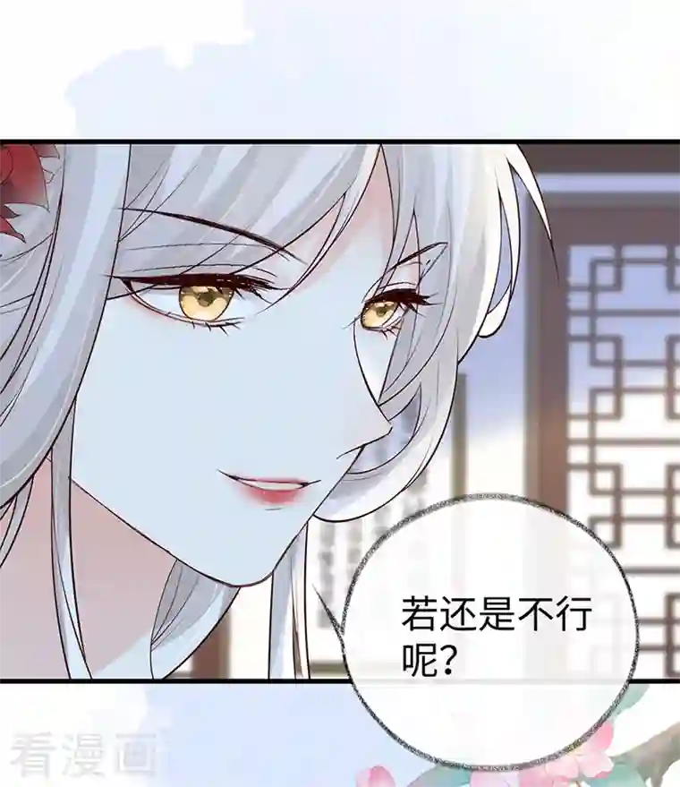 太后裙下臣第71话 恶人先告状！