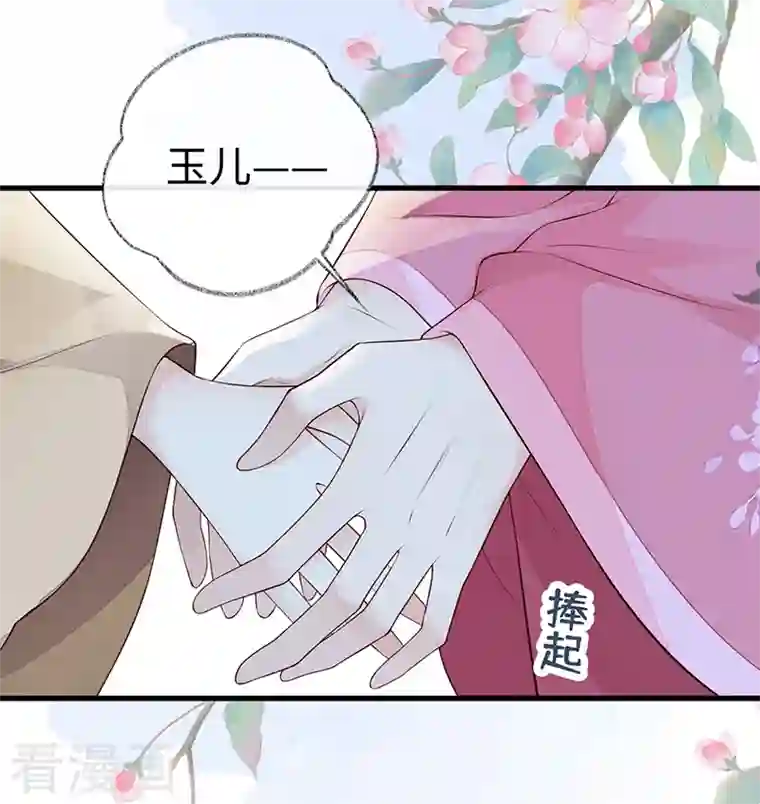 太后裙下臣第71话 恶人先告状！