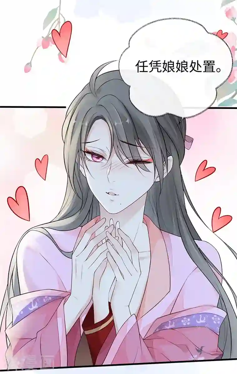 太后裙下臣第71话 恶人先告状！