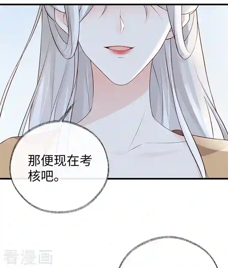 太后裙下臣第71话 恶人先告状！