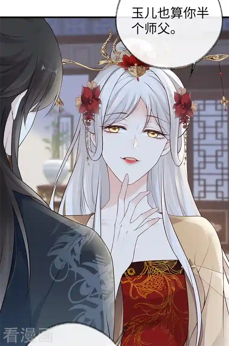 太后裙下臣第71话 恶人先告状！