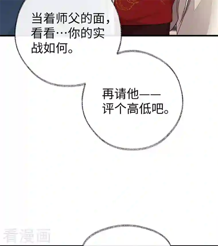 太后裙下臣第71话 恶人先告状！