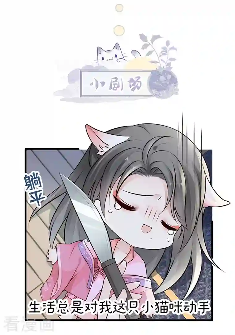 太后裙下臣第71话 恶人先告状！