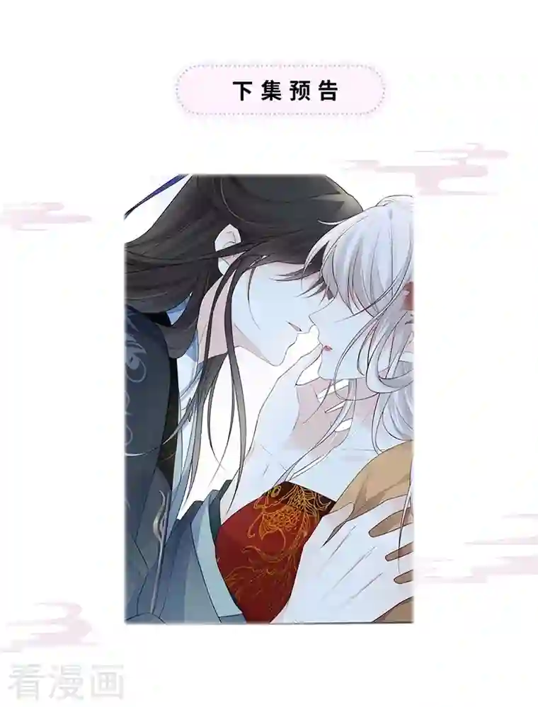 太后裙下臣第71话 恶人先告状！