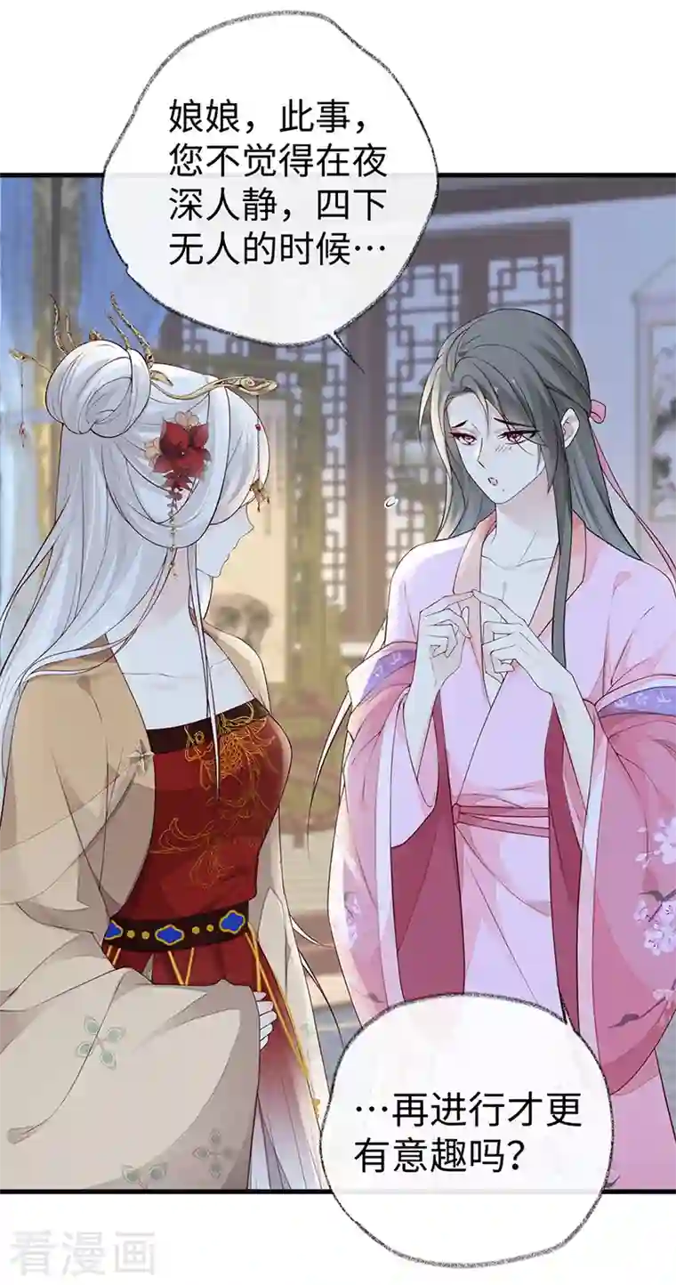 太后裙下臣第72话 情深至极？