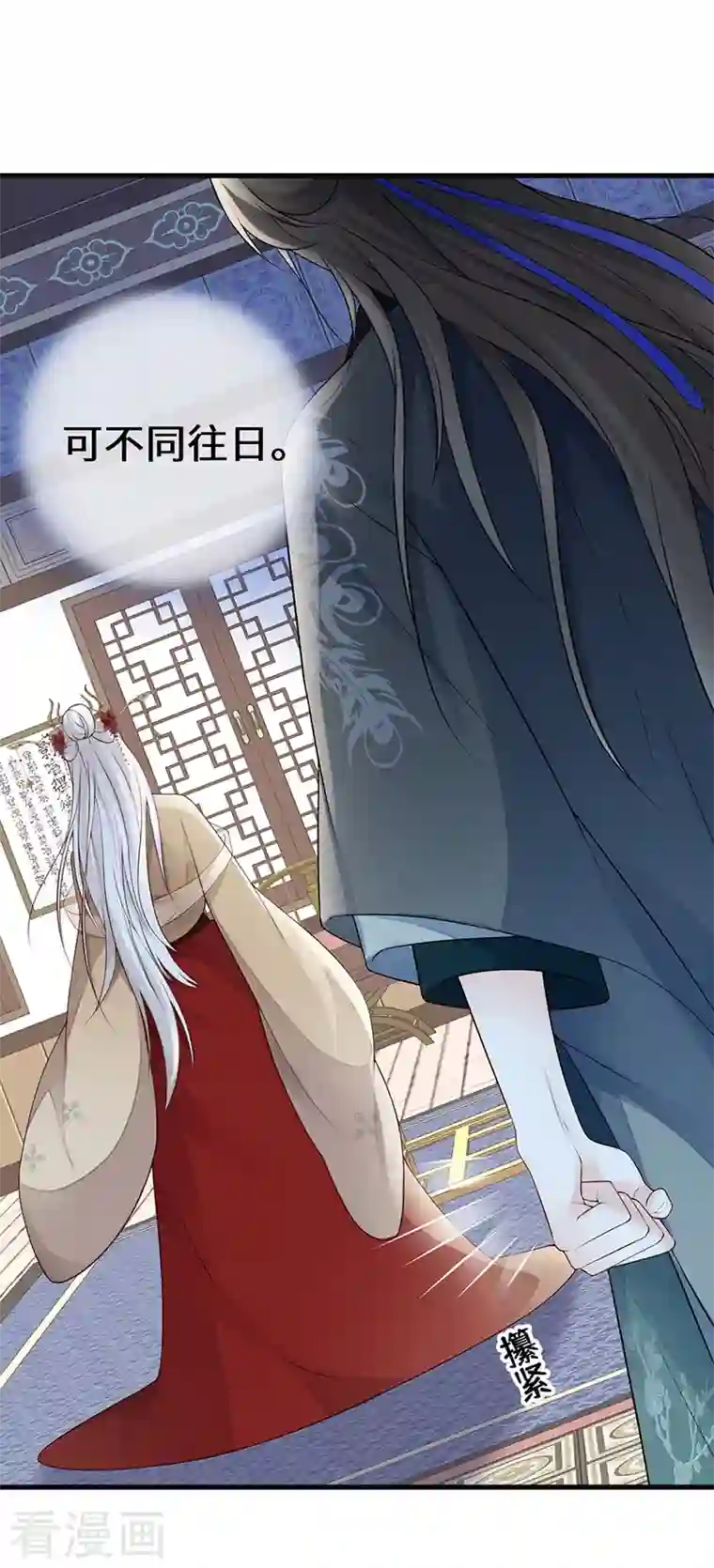 太后裙下臣第72话 情深至极？