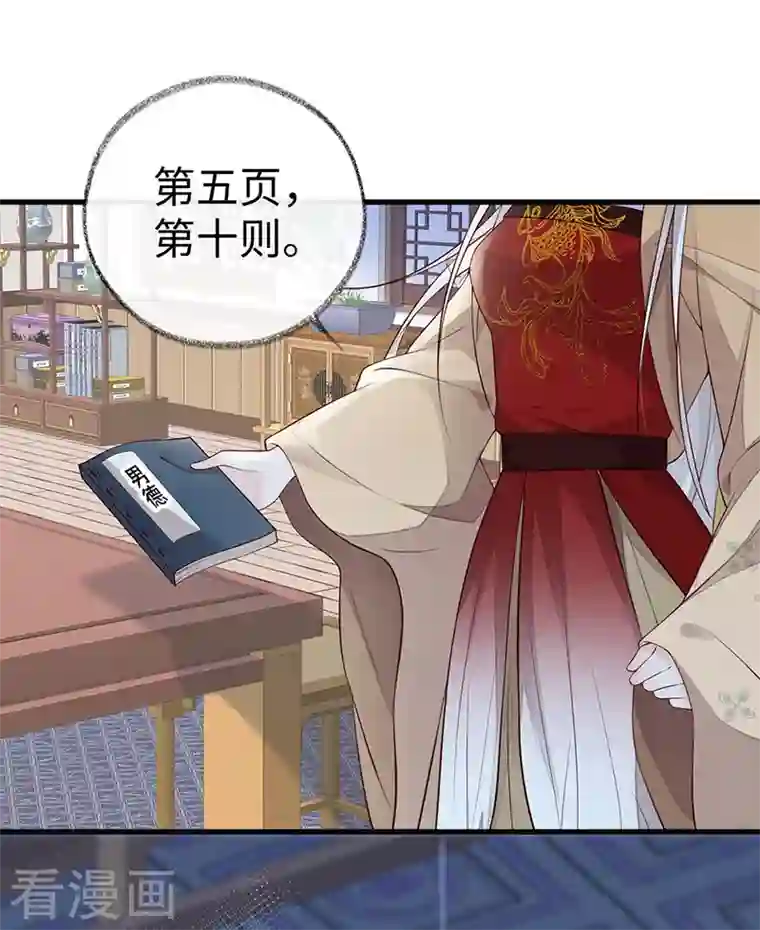 太后裙下臣第72话 情深至极？