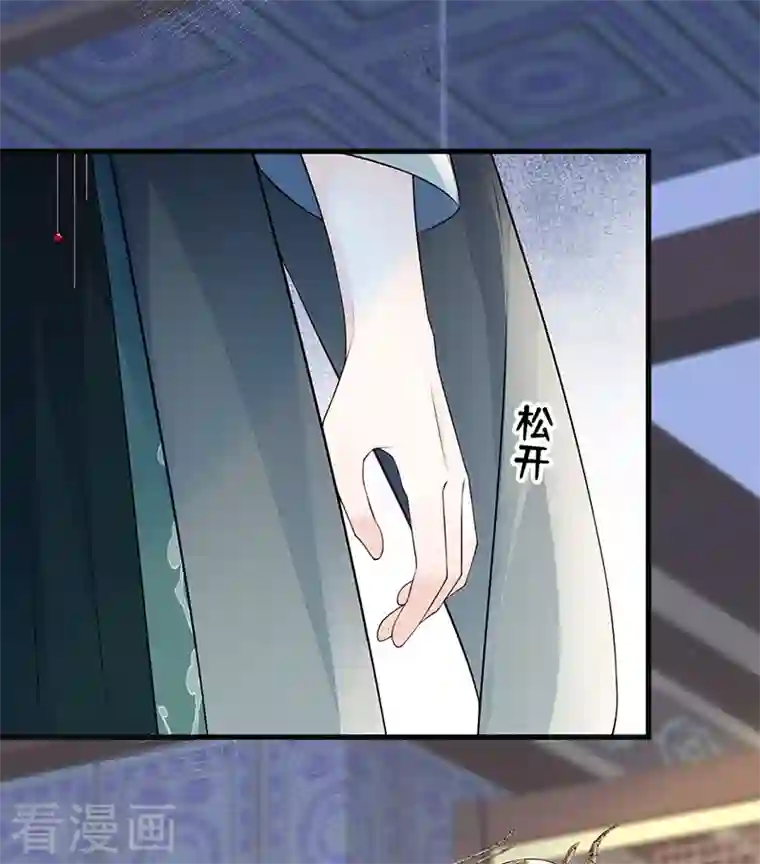 太后裙下臣第72话 情深至极？