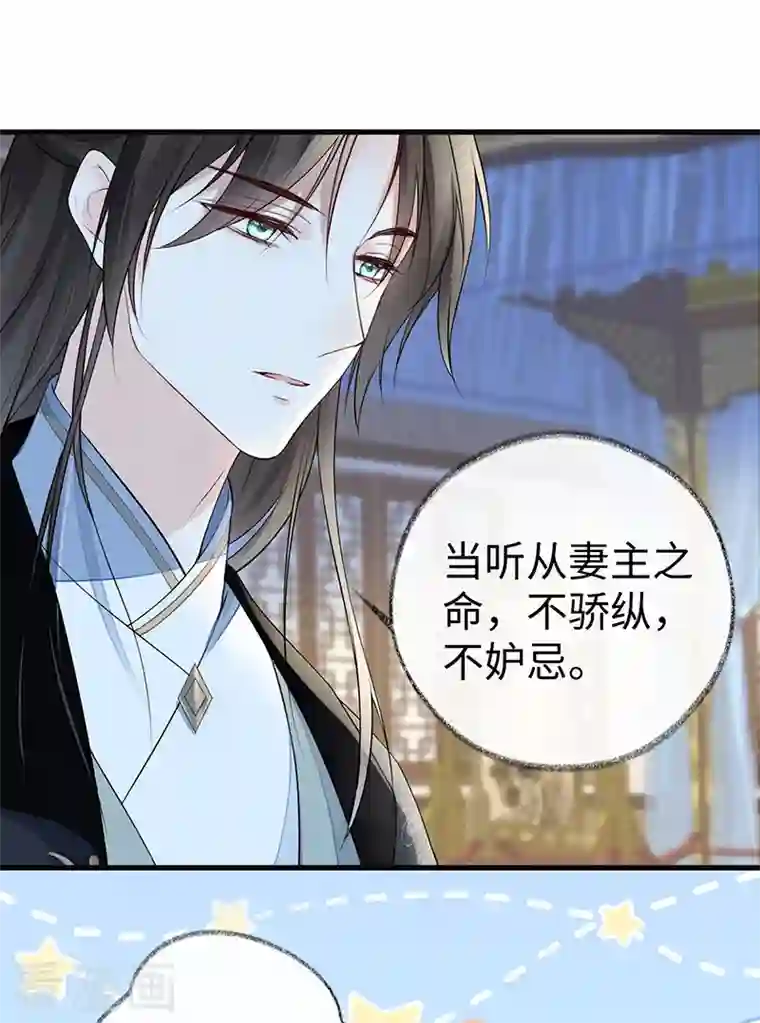 太后裙下臣第72话 情深至极？