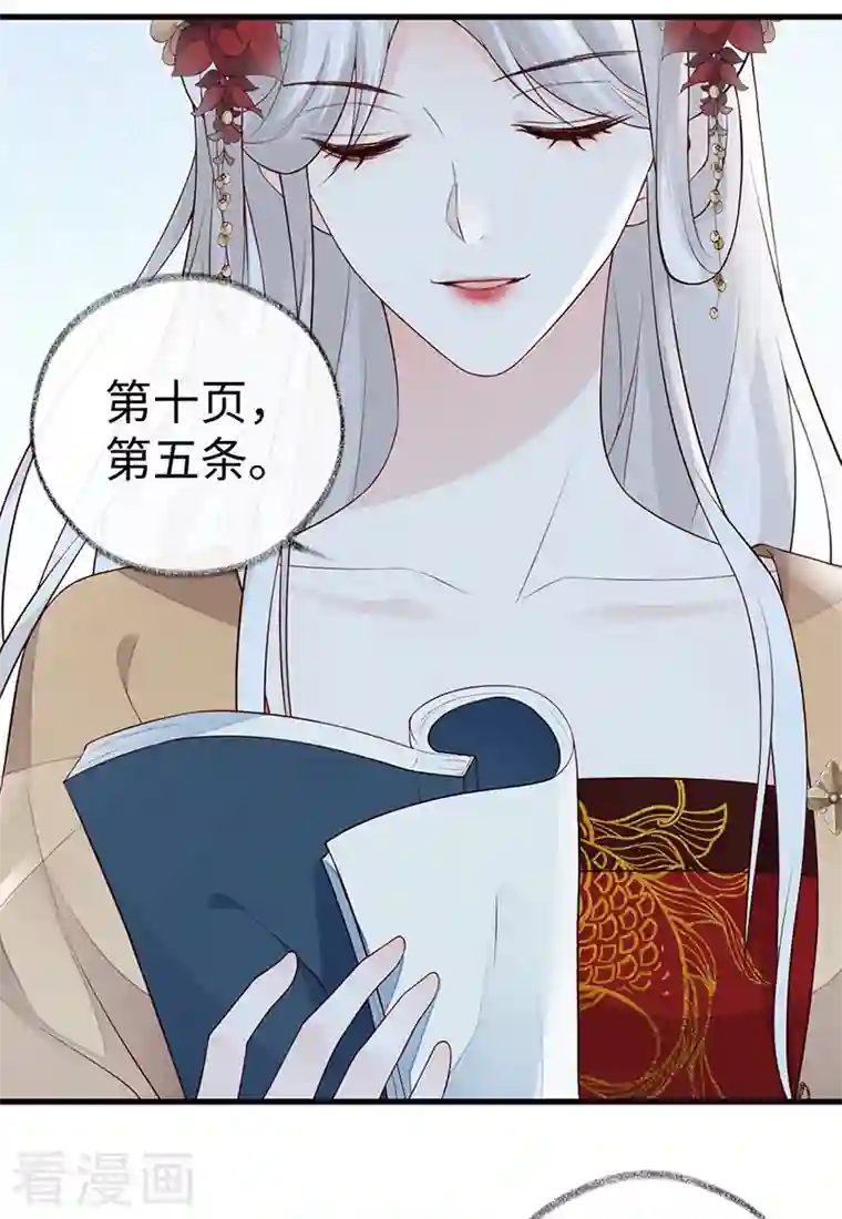 太后裙下臣第72话 情深至极？