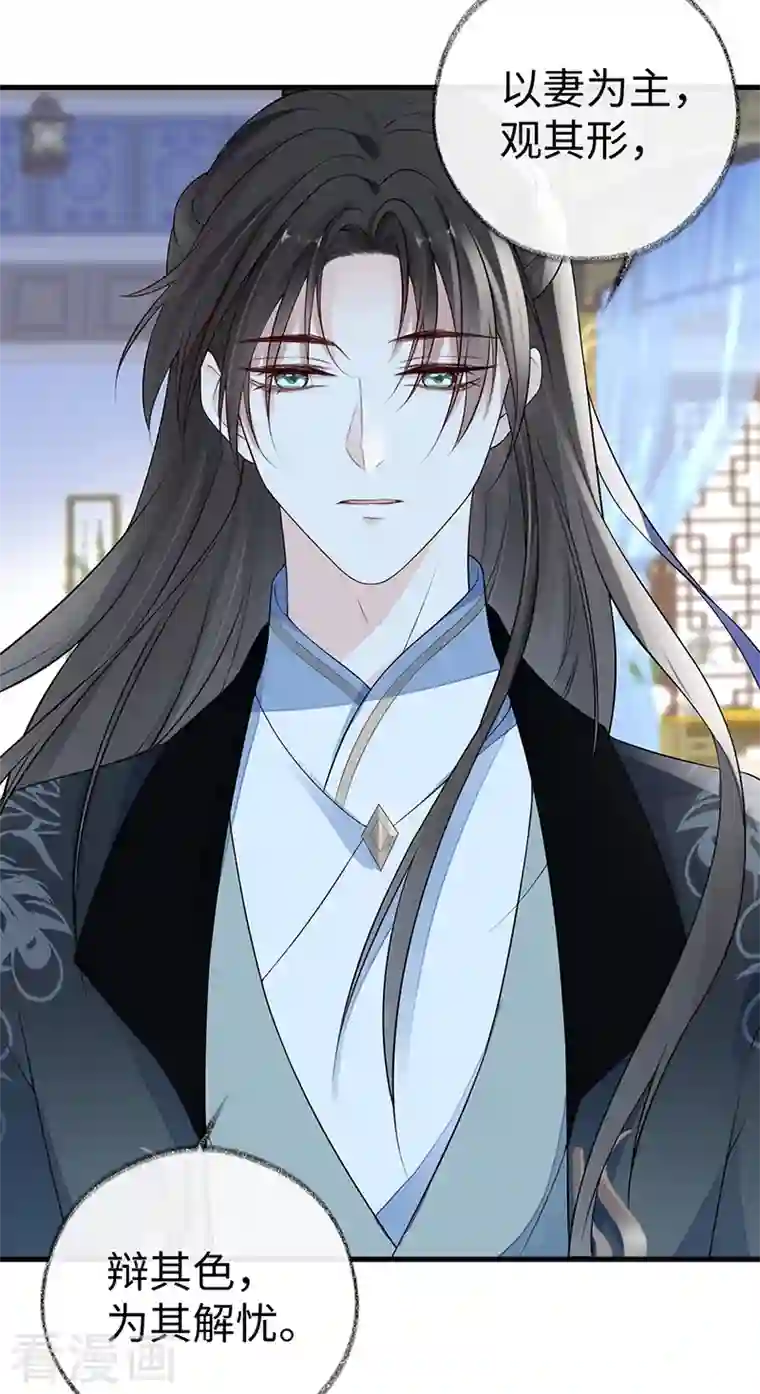 太后裙下臣第72话 情深至极？