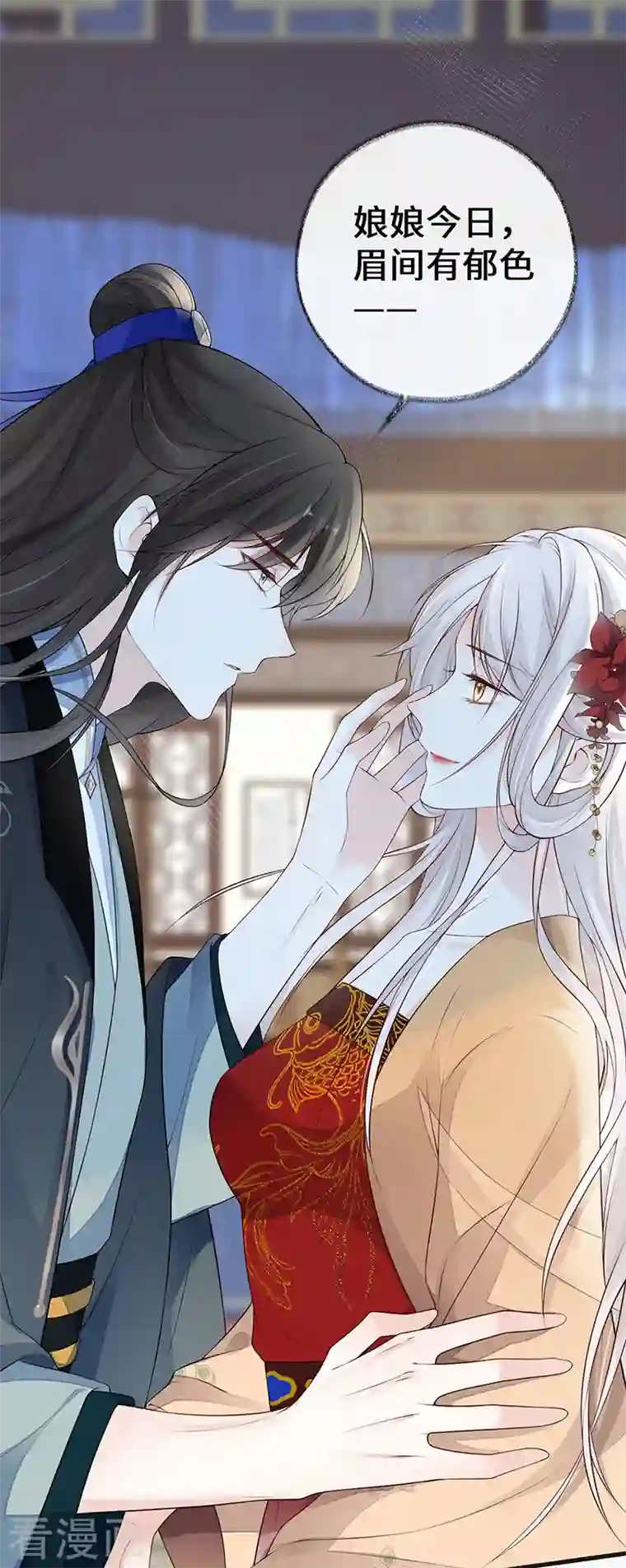 太后裙下臣第72话 情深至极？