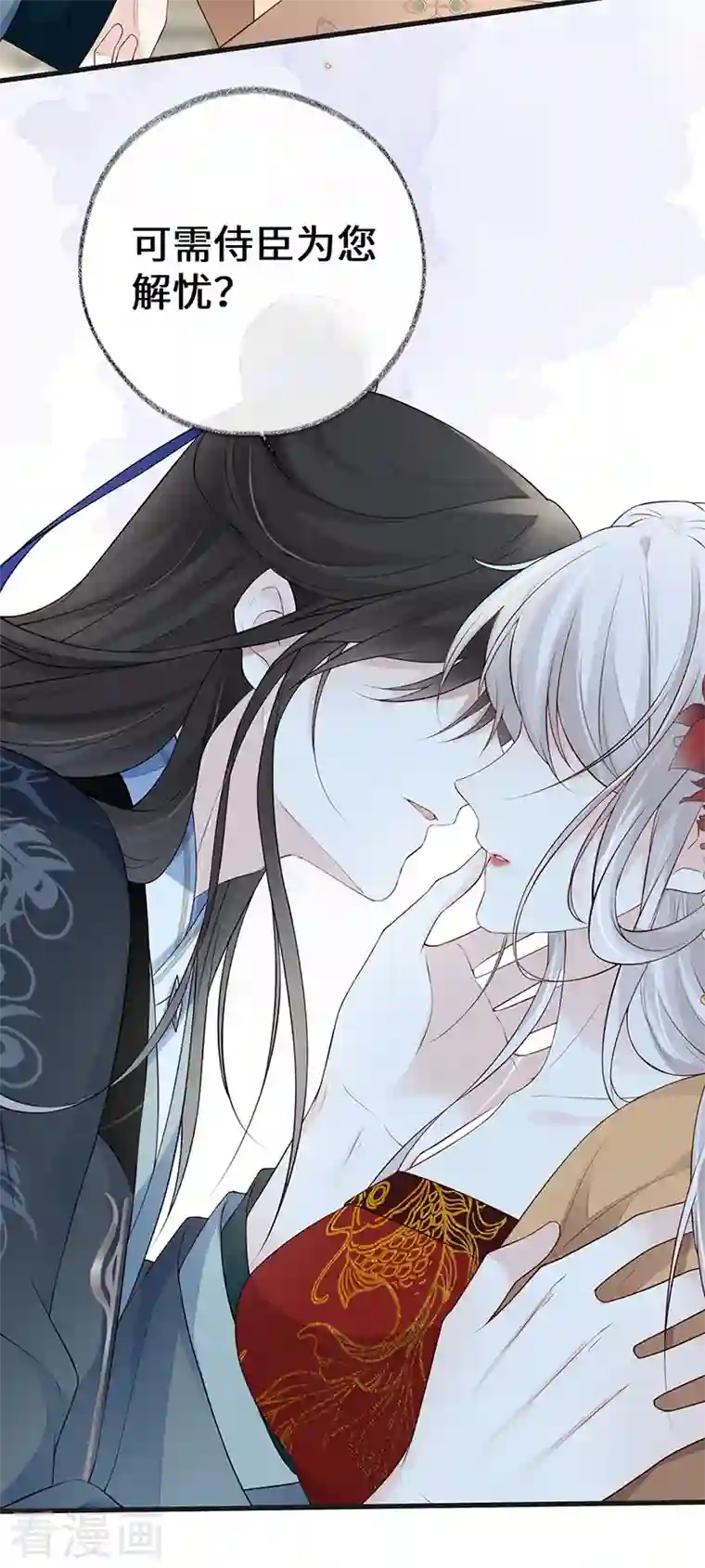 太后裙下臣第72话 情深至极？