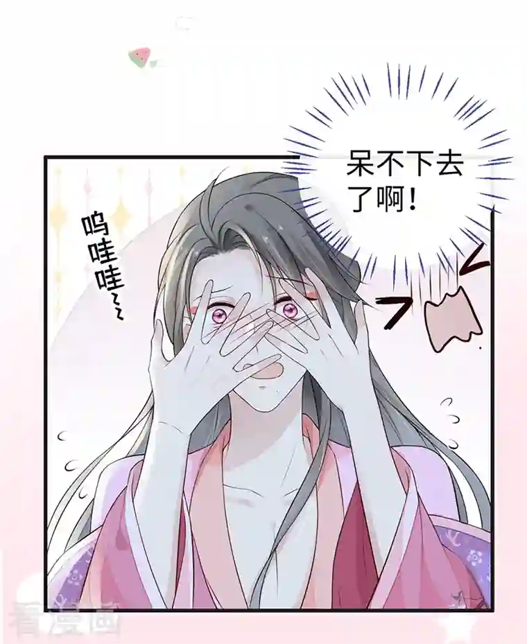 太后裙下臣第72话 情深至极？