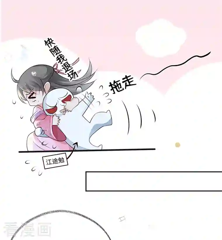 太后裙下臣第72话 情深至极？