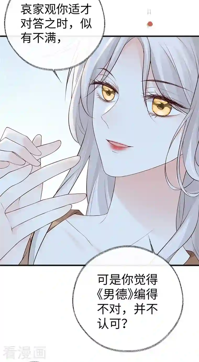 太后裙下臣第72话 情深至极？