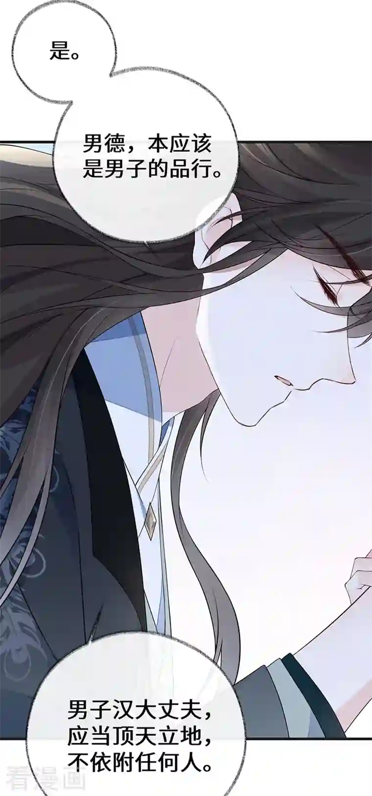 太后裙下臣第72话 情深至极？