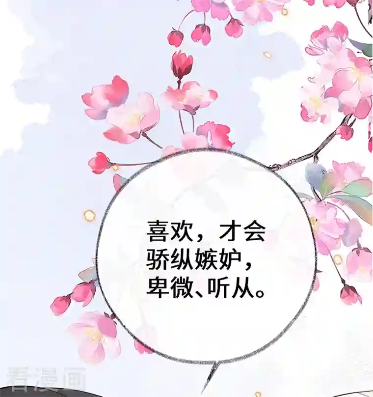 太后裙下臣第72话 情深至极？