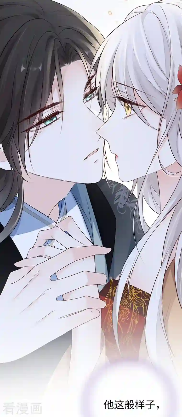 太后裙下臣第72话 情深至极？