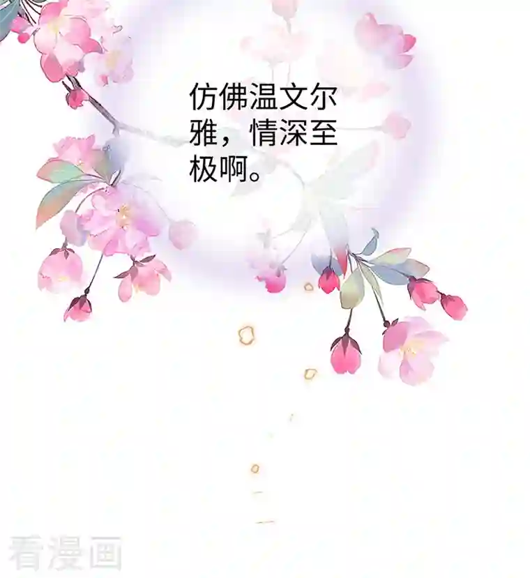 太后裙下臣第72话 情深至极？