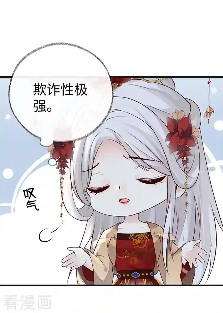 太后裙下臣第72话 情深至极？