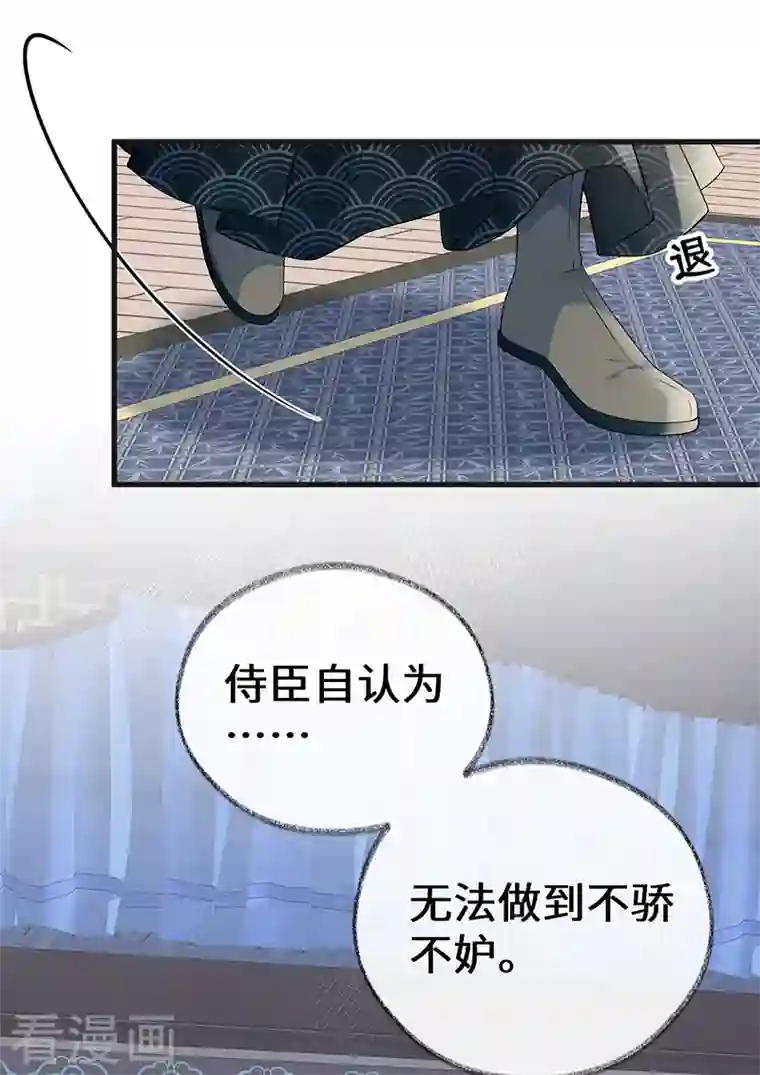 太后裙下臣第72话 情深至极？