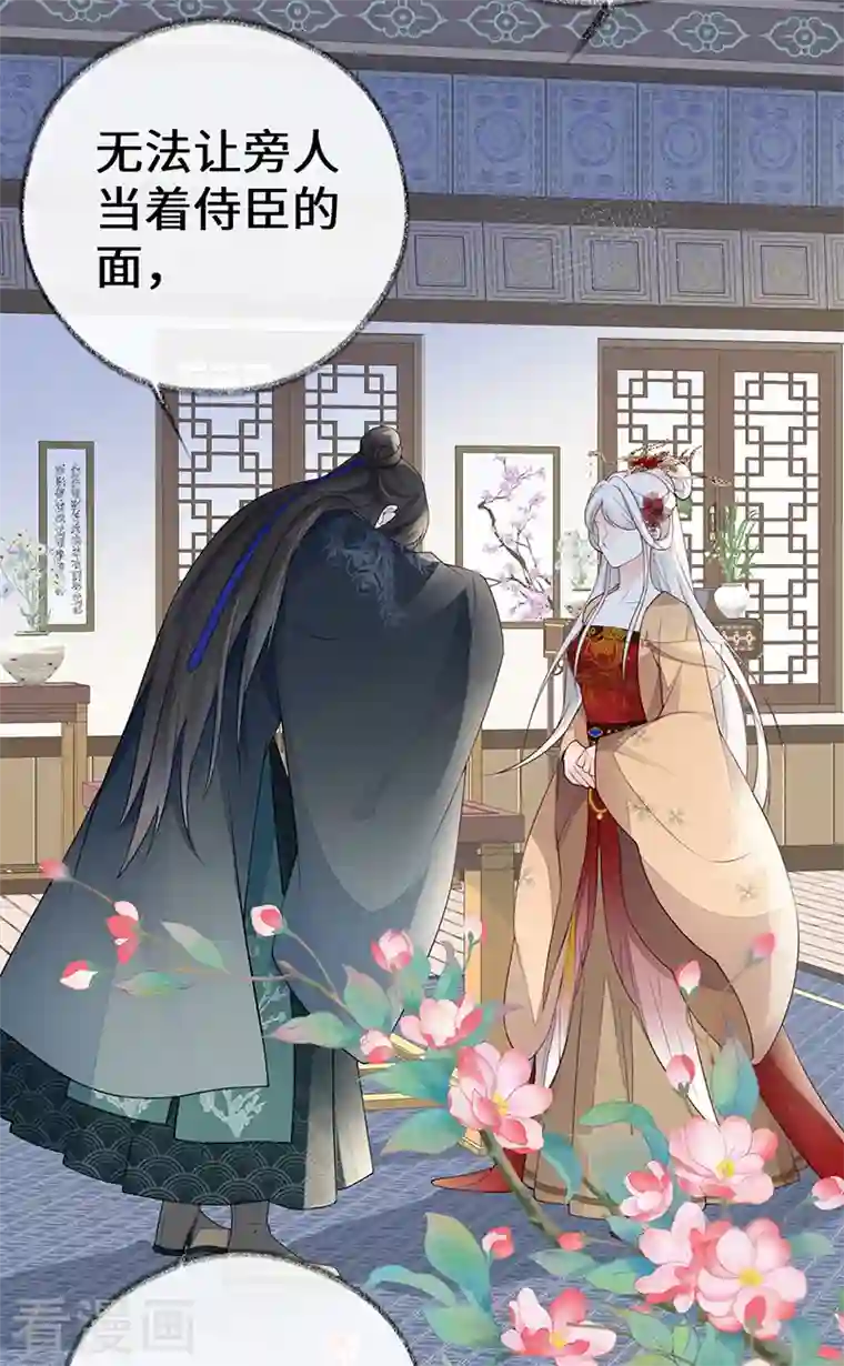 太后裙下臣第72话 情深至极？