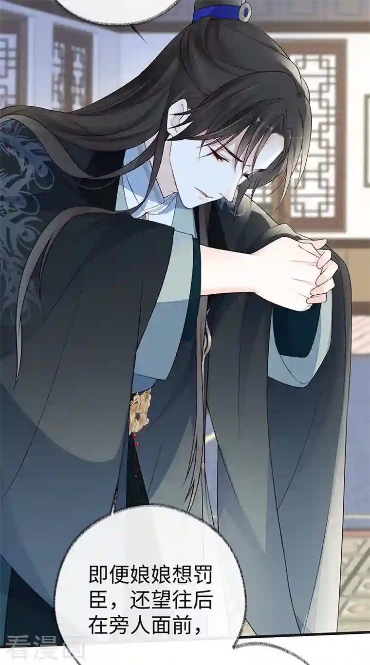 太后裙下臣第72话 情深至极？