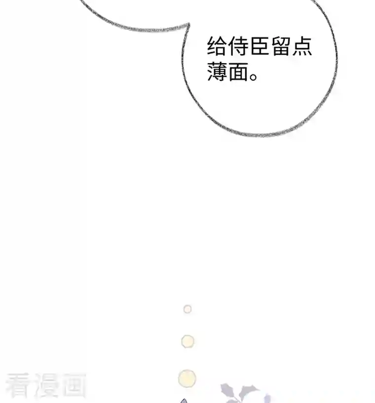 太后裙下臣第72话 情深至极？