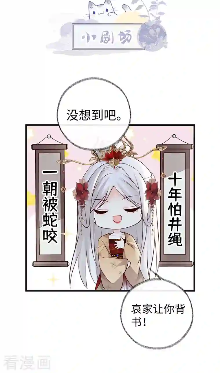 太后裙下臣第72话 情深至极？