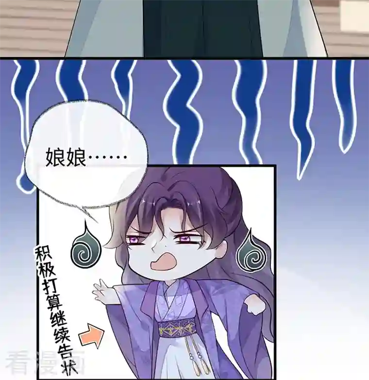 太后裙下臣第72话 情深至极？