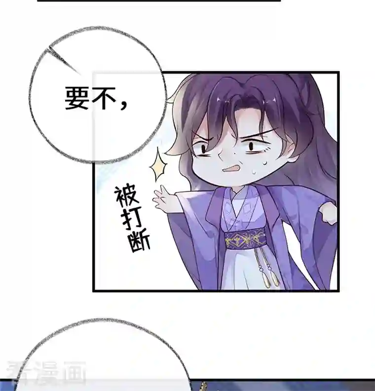 太后裙下臣第72话 情深至极？