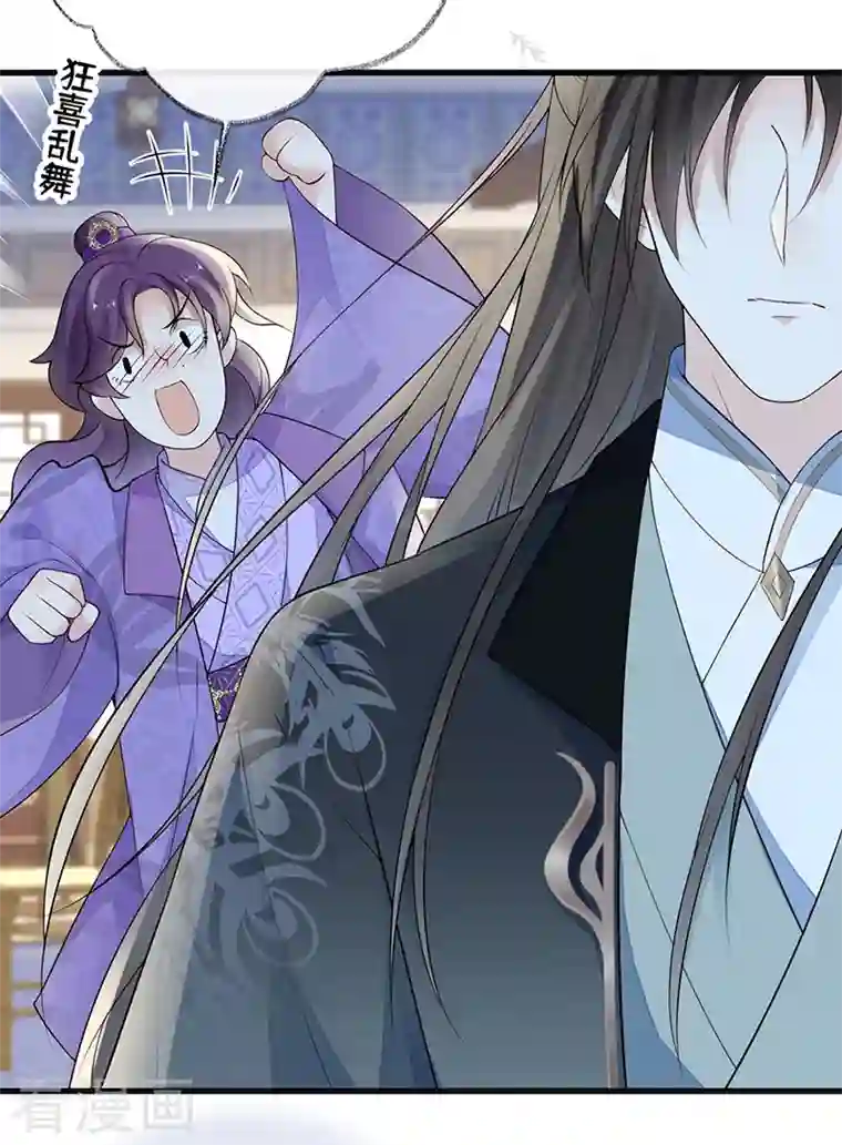 太后裙下臣第72话 情深至极？