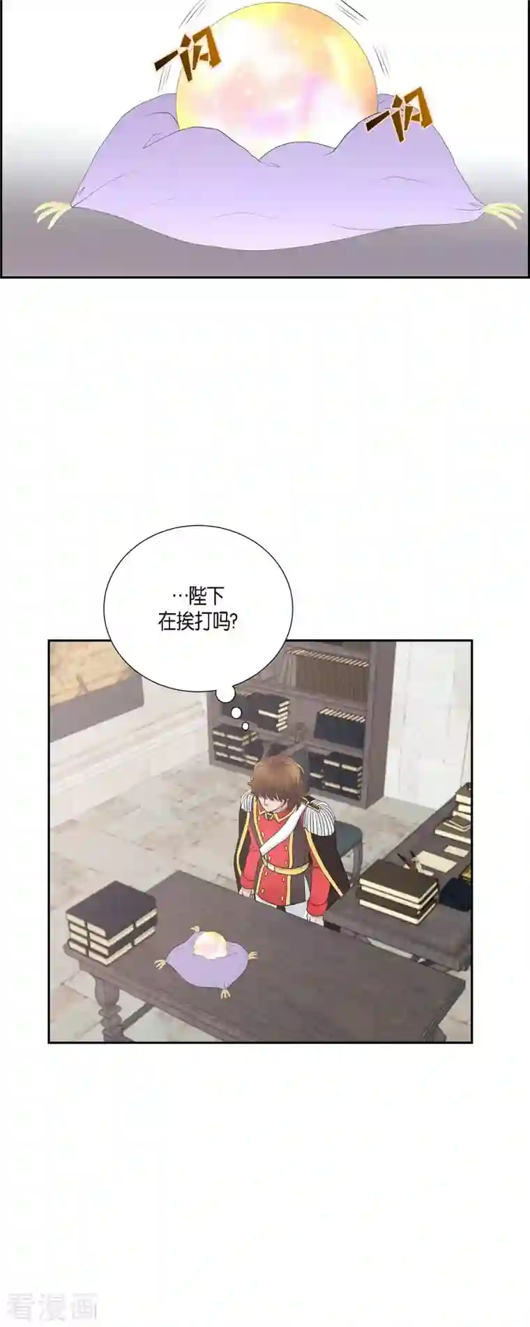 陛下的膝盖上第80话 受辱