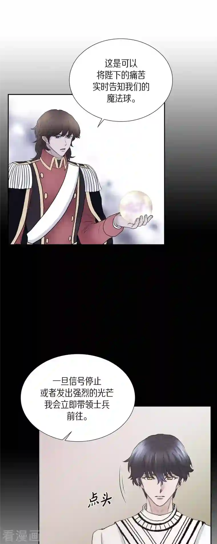 陛下的膝盖上第80话 受辱