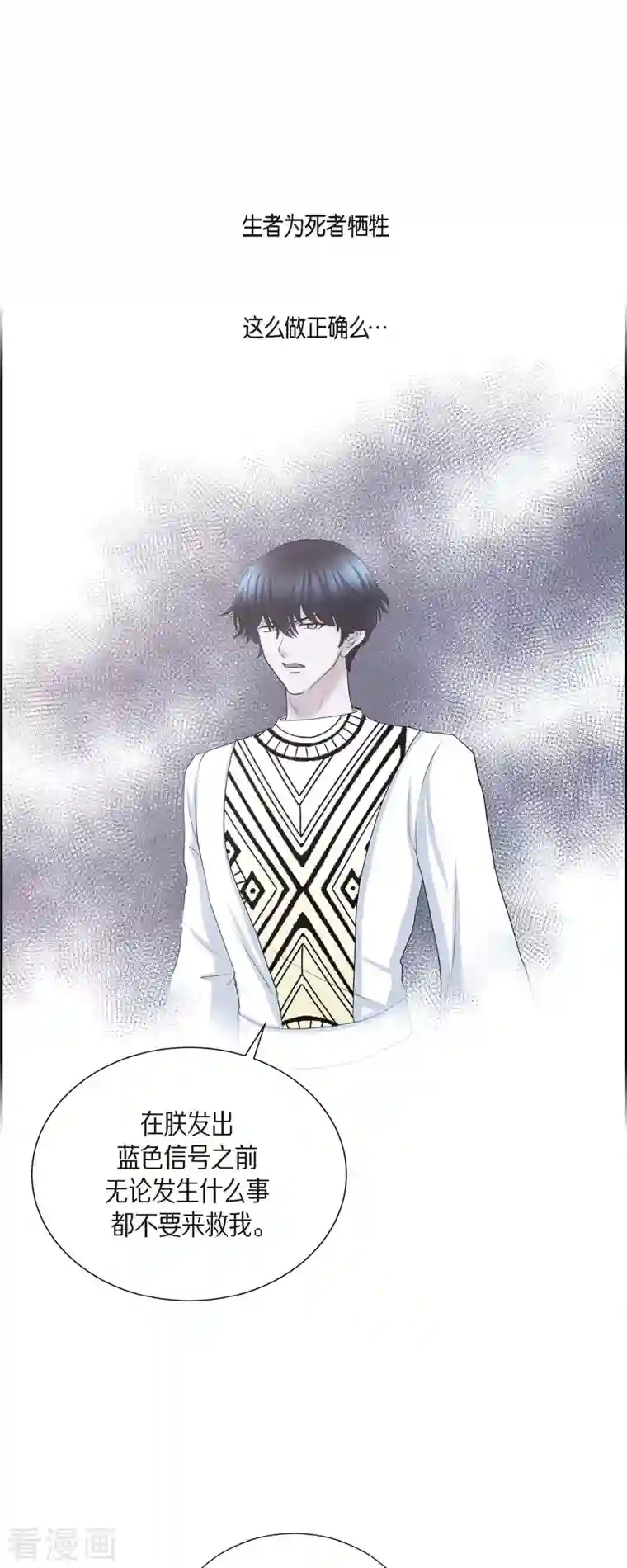 陛下的膝盖上第80话 受辱