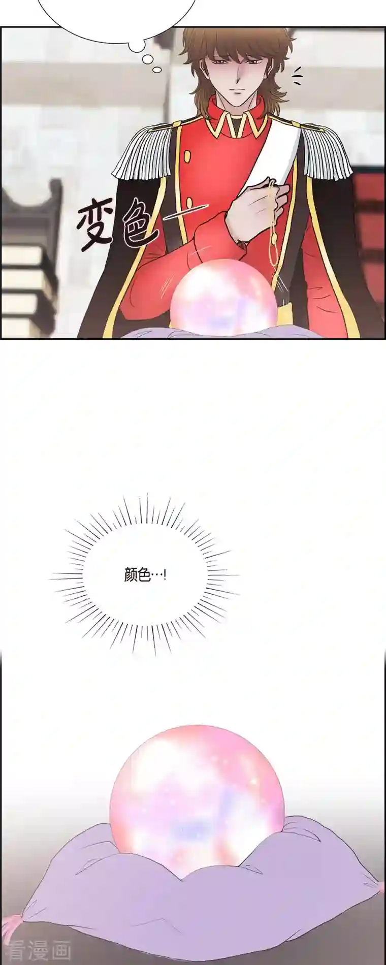 陛下的膝盖上第80话 受辱