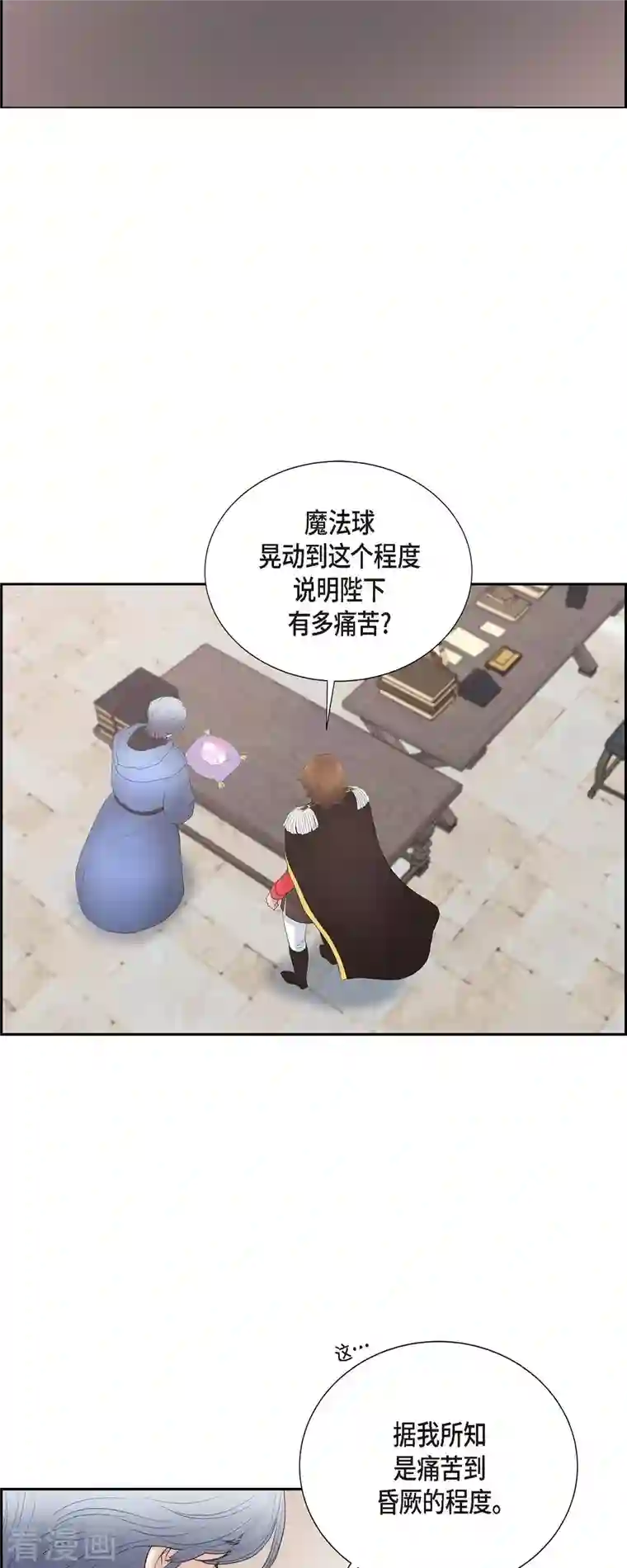 陛下的膝盖上第80话 受辱