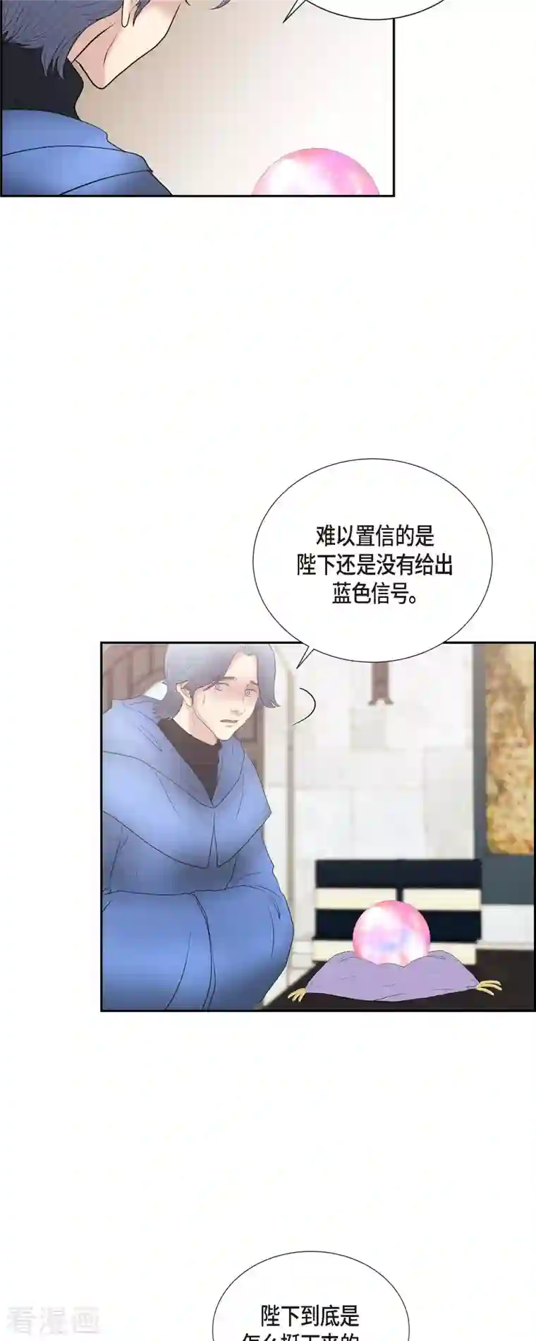 陛下的膝盖上第80话 受辱