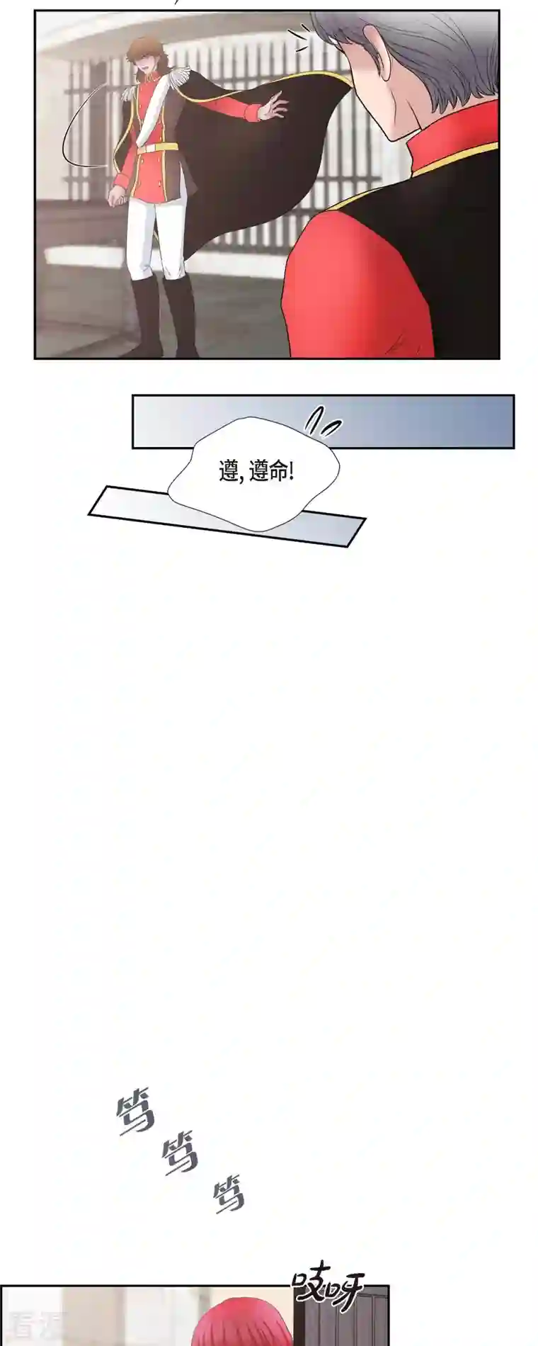 陛下的膝盖上第80话 受辱