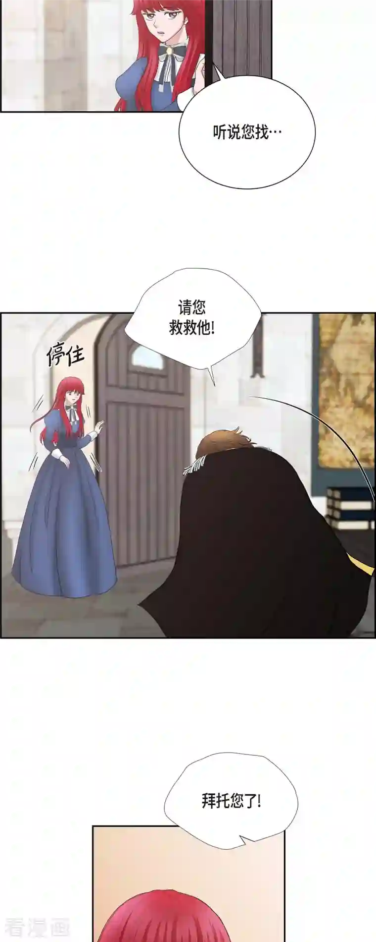 陛下的膝盖上第80话 受辱