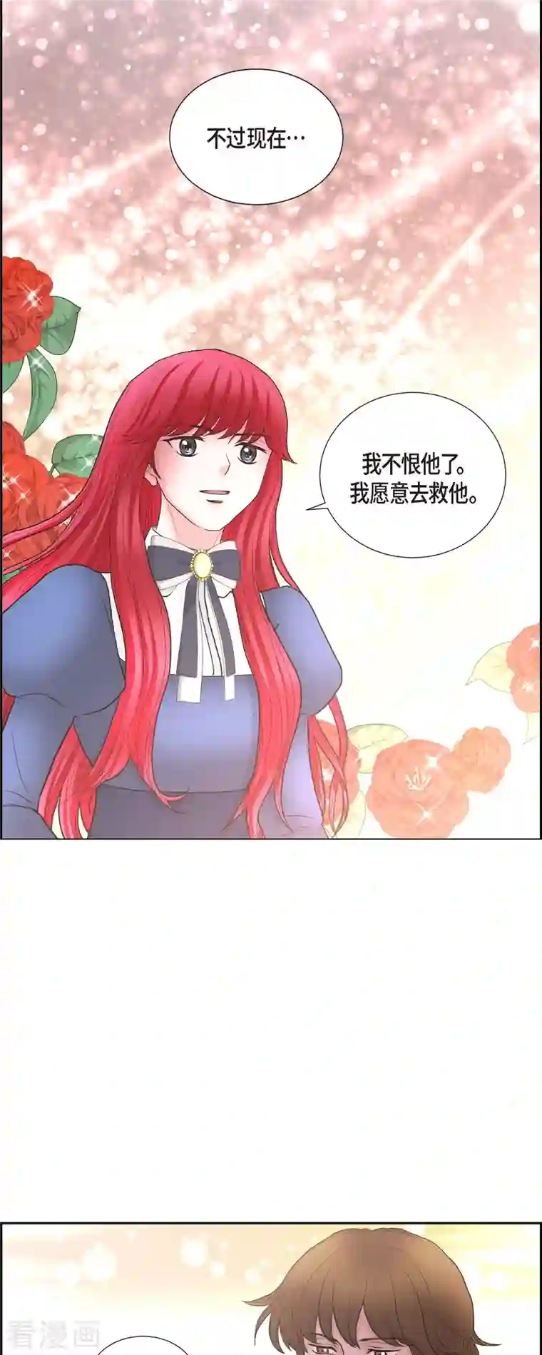 陛下的膝盖上第80话 受辱