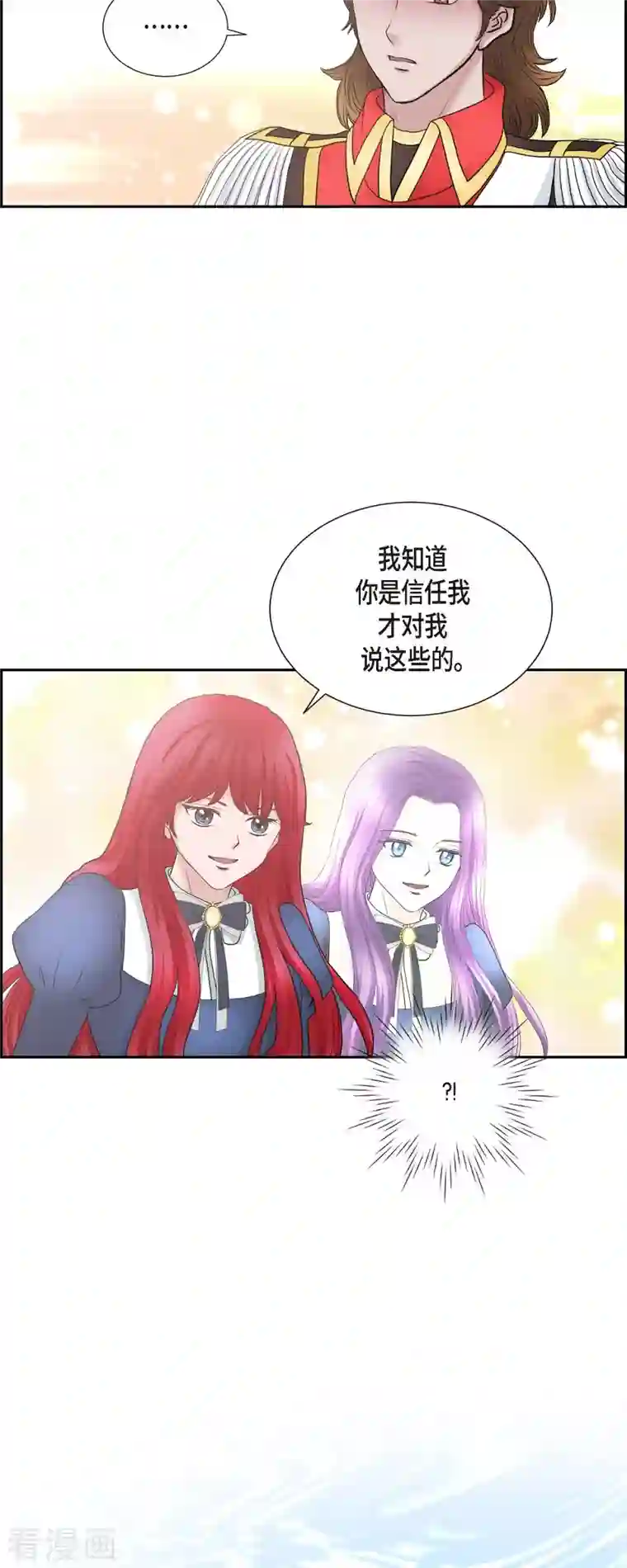 陛下的膝盖上第80话 受辱